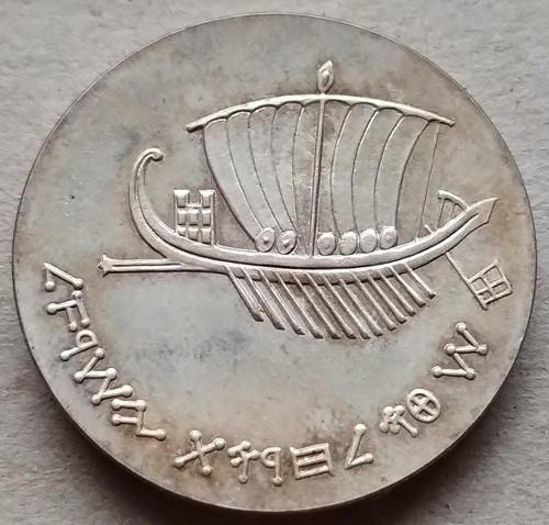 Israele lirot 1963 - israele,