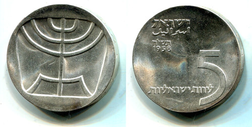 Lirot israele 1958 - israele,