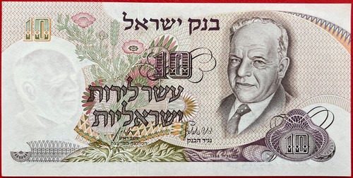 Banconota israele 10 - banconota,