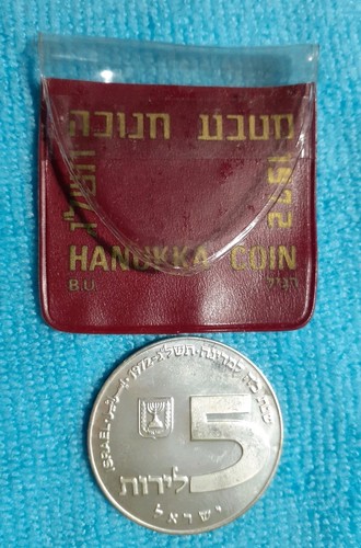 Israel israele lirot 1972 - israel,