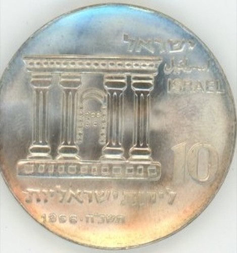 Israele lirot 1968 - lirot,
