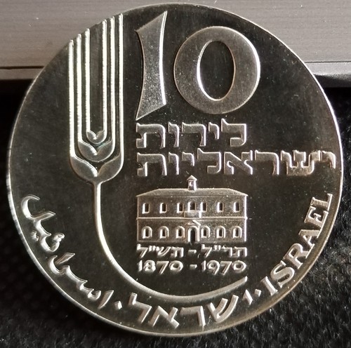 Israele lirot 5730 1970 - 10,