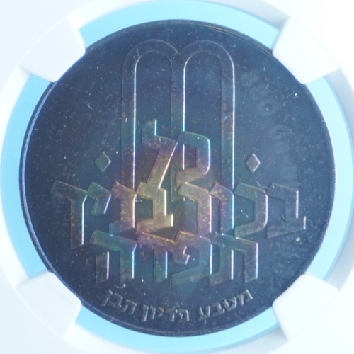 Israele lirot je5732 - lirot,