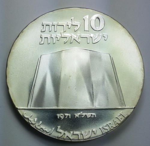 Israel lirot 1971 23rd - israel,