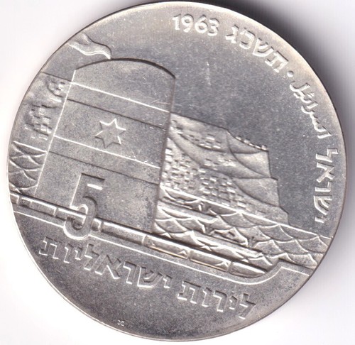 Moneda israel lirot 1963 15 - moneda,