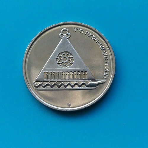 Israele lirot - israele:, 25