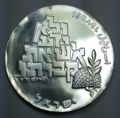 Israel lirot 5729 1969 - 5729,
