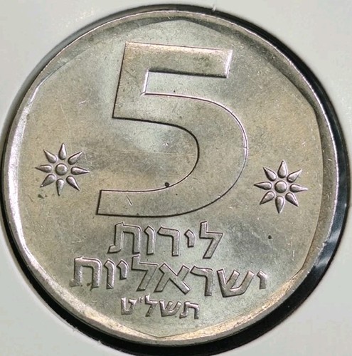 Stato israele lirot 1979 - stato,