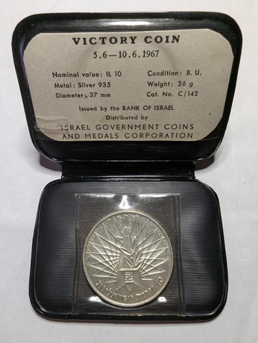 Israel lirot 1967 - 10, victoria
