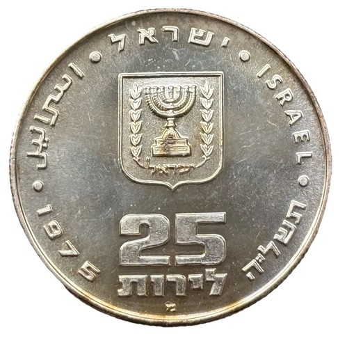 Lirot 1975 israele - 25,