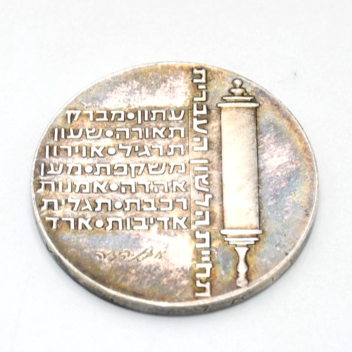 Moneta argento 900 israele - in,