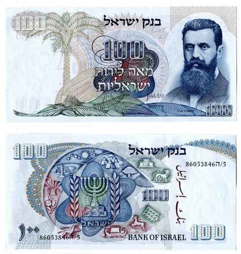 100 lirot israel 1968 - 1968, serie