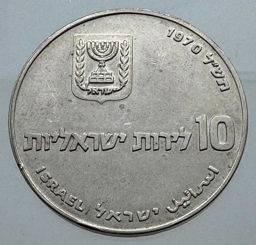Asia israele 10 lirot 1970 - asia,