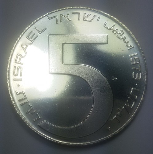 Israel lirot 5733 - israel, 5