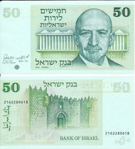Israele lirot 1973 unc - israele, 50