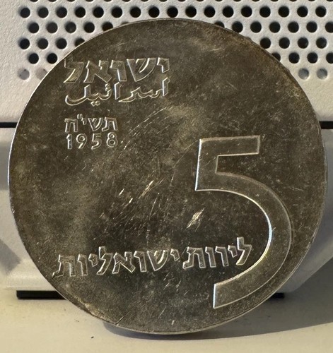 Israele lirot 1958 - lirot, 10°