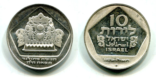 Lirot israele 1975 argento - lirot,