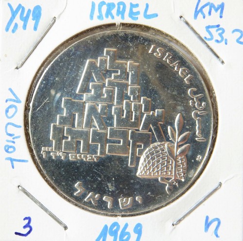 Lirot 1969 israele 53 - 1969,