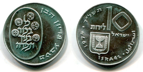 Lirot israele 1974 argento - israele,