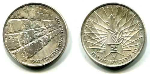 Lirot israele 1967 - lirot, argento