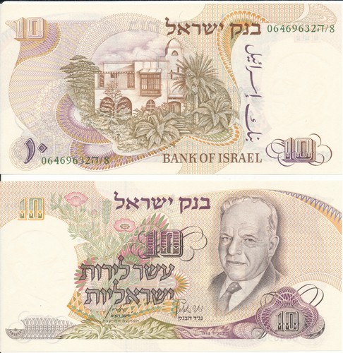 Israele lirot 1968 - 10, unc