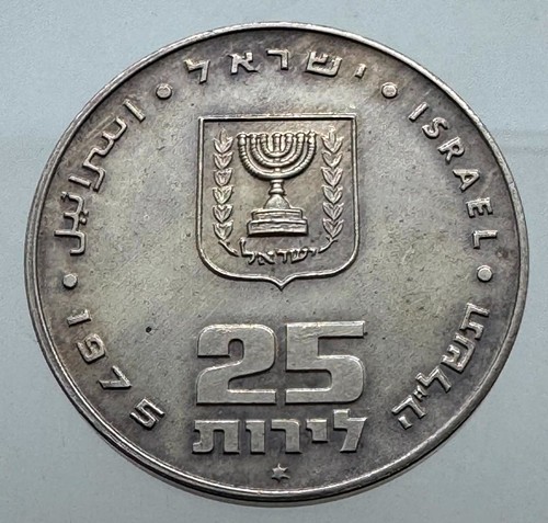Asia israele 25 - 25, 1975