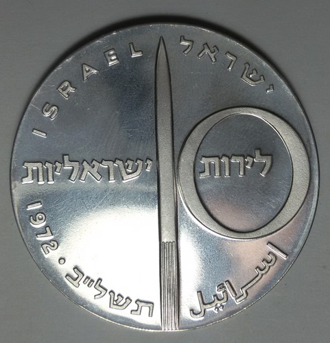 Israel lirot 5731 - 10,