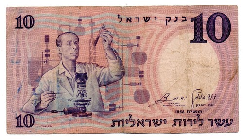 Israele banconota da 10 - -,