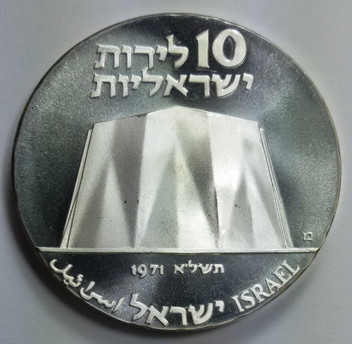 Israel lirot 5731 1971 23rd - lirot,