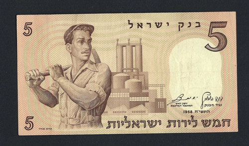 Israele lirot 1958 p - , p-31