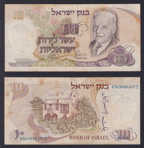 Banconota israele lirot - israele,