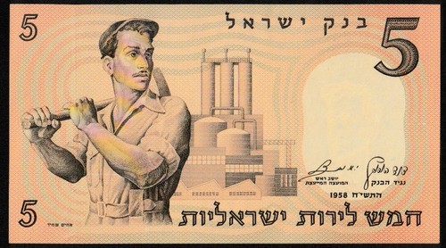 Israel lirot pick - israel, #31a