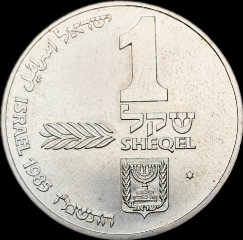 Israël monnaie lirot 1985 - 1,