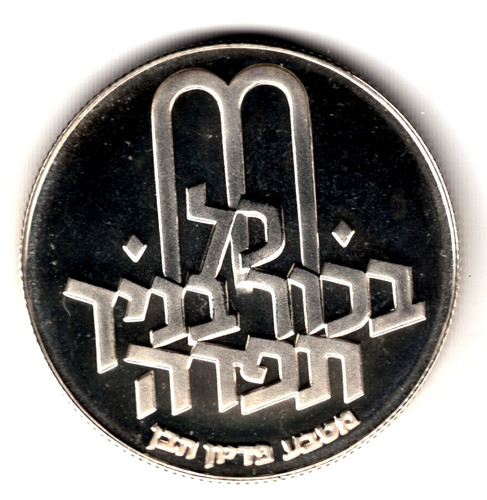 Israel lirot plata 1970 - israel,