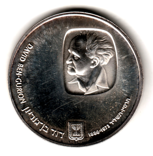 Israel lirot plata 1974 - israel,