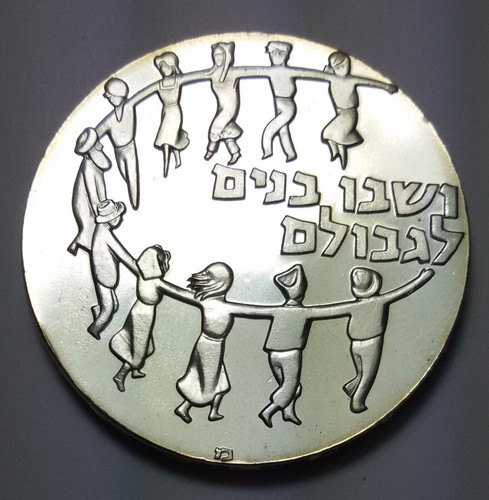 Israel lirot 1959 silver - 5,