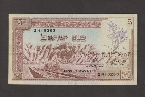 Banconota israele 1955 lirot - 5,
