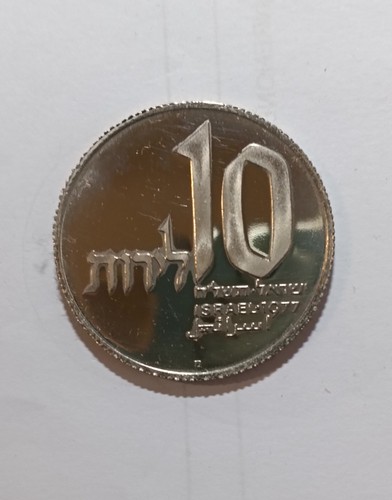 Israele lirot 5737 - 10, (1977)